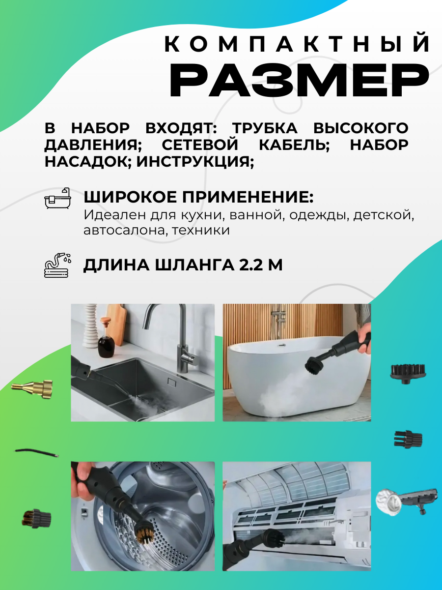 Пароочиститель мощный ручной парогенератор для уборки дома многофункциональный — фото 1