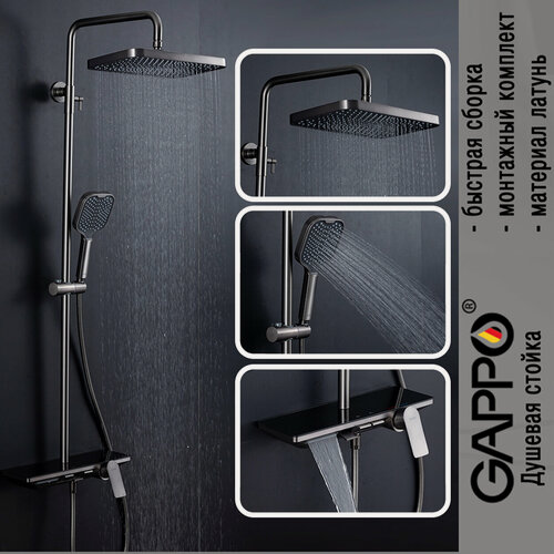Изображение товара Душевая система GAPPO G2496-19, с тропическим душем, цвет оружейная сталь