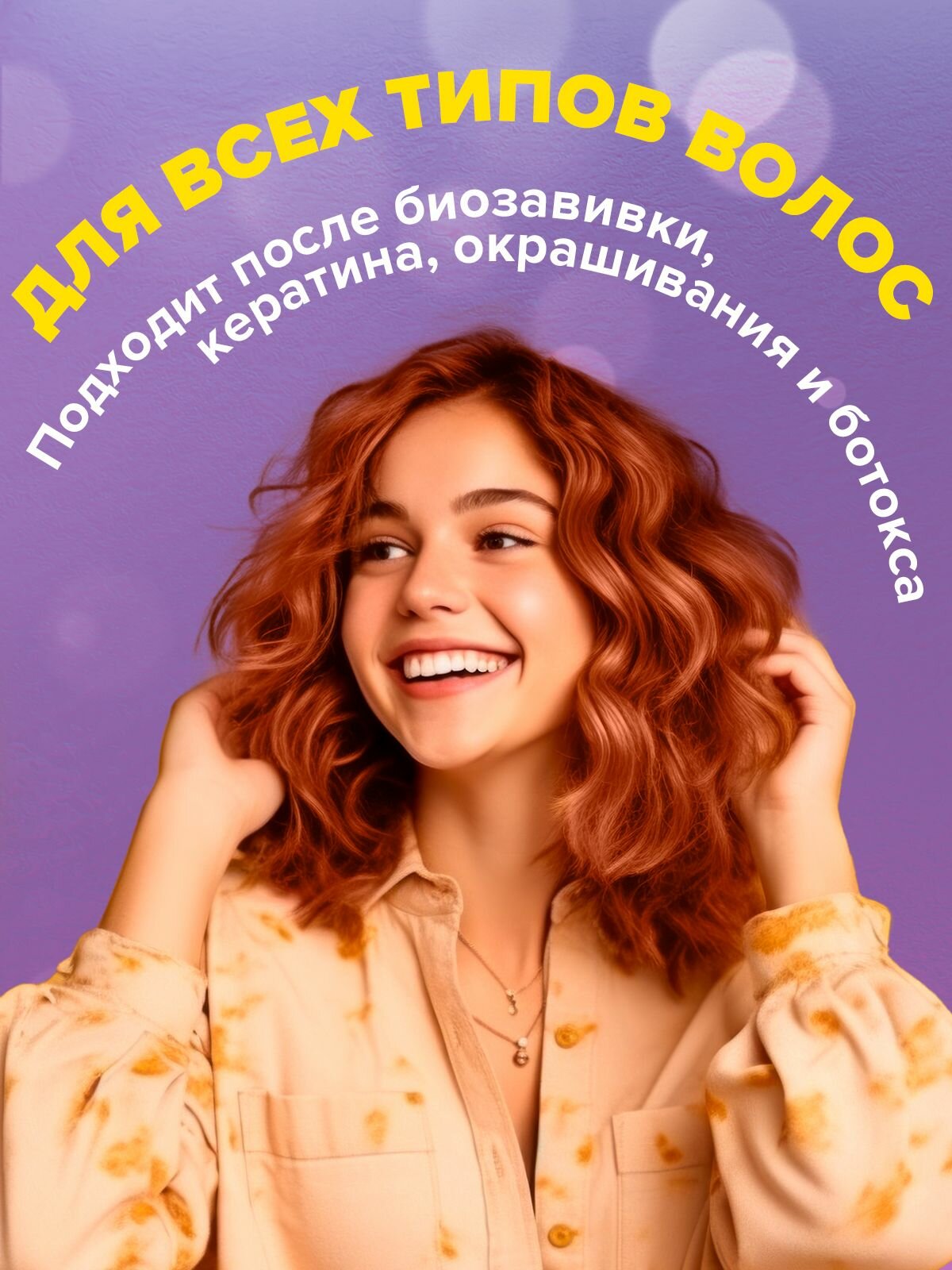 Изображение Спрей Concept Fusion "Super Miracle", для объема волос, для всей длины, 240 мл