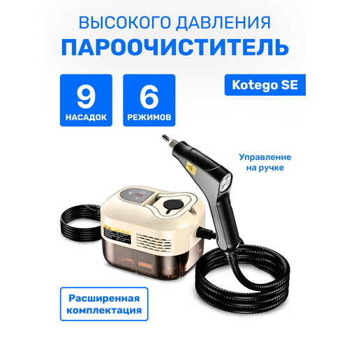 Пароочиститель для уборки дома 9 насадок Профессиональный паровой очиститель 2500 ВТ 5990₽