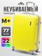 желтый