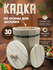 Кадка для засолки с гнетом из осины 27 - 30 л