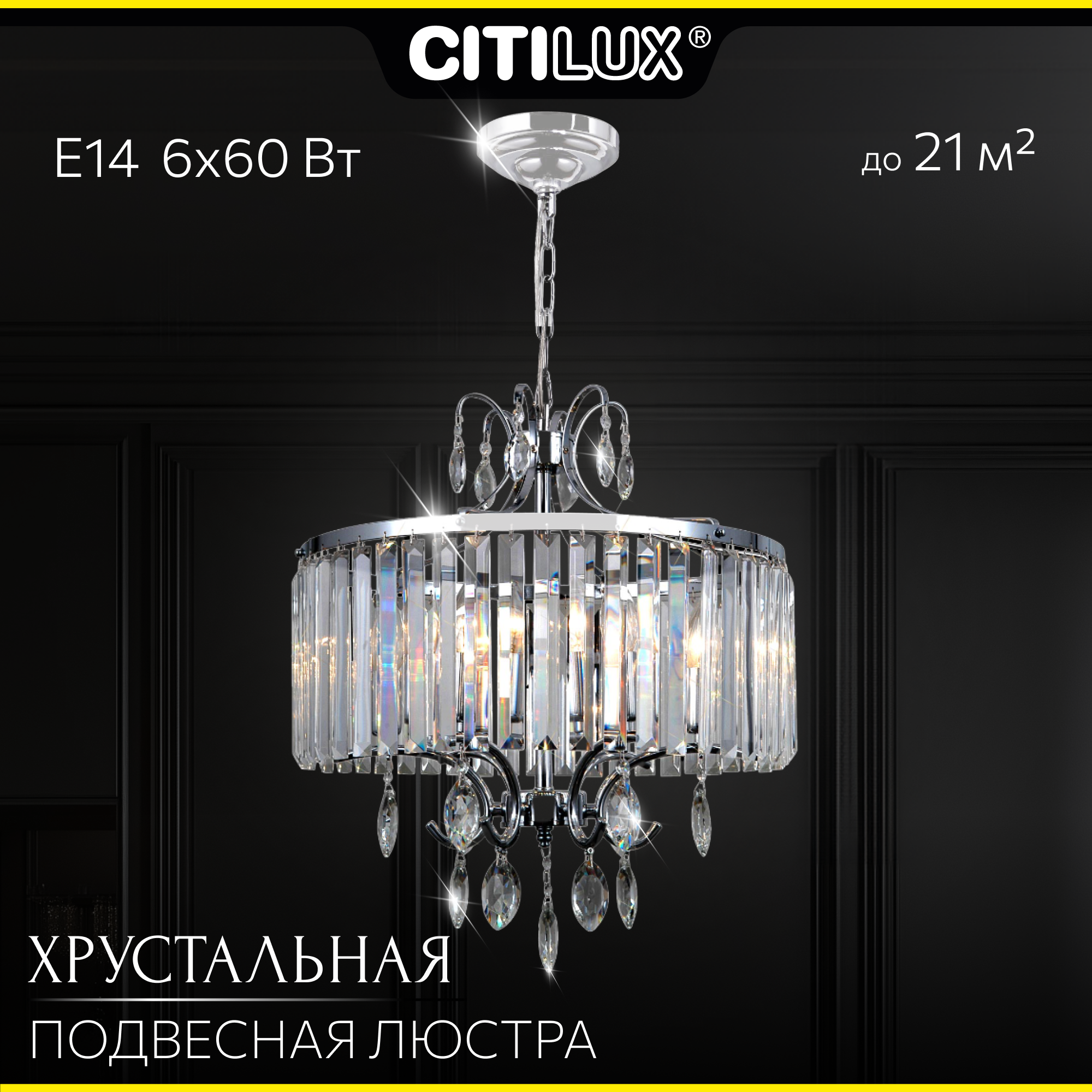 Люстра подвесная Инга CL335161 Citilux