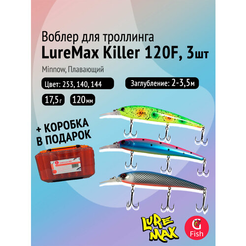 Комплект воблеров: 3 штуки LureMax KILLER 120F MDR 17,5 г Плавающий, цвета 253, 140, 144 + коробка для приманок 17500red