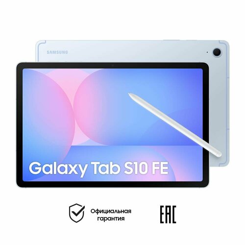 Планшет 109 Samsung Galaxy Tab S10 FE 5G 256Gb голубой 69990₽