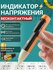 Индикатор напряжения Best Room, автоматический выбор диапазона, ф...