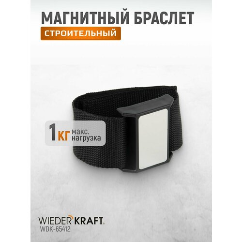 Магнитный браслет строительный для саморезов и мелких металлических деталей WDK-65412 249₽
