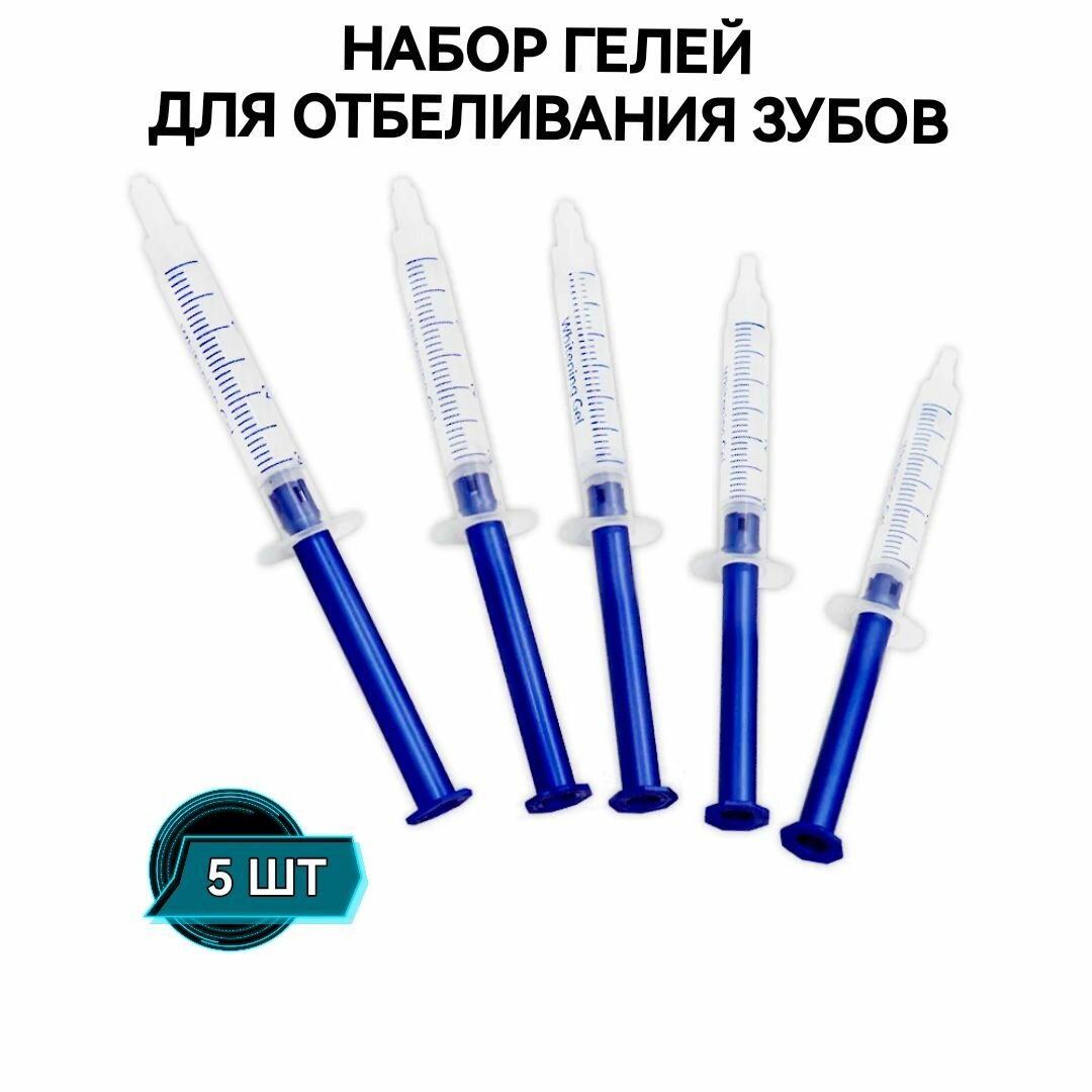 Набор гелей для отбеливания зубов, отбеливание зубов ONE MOMENT