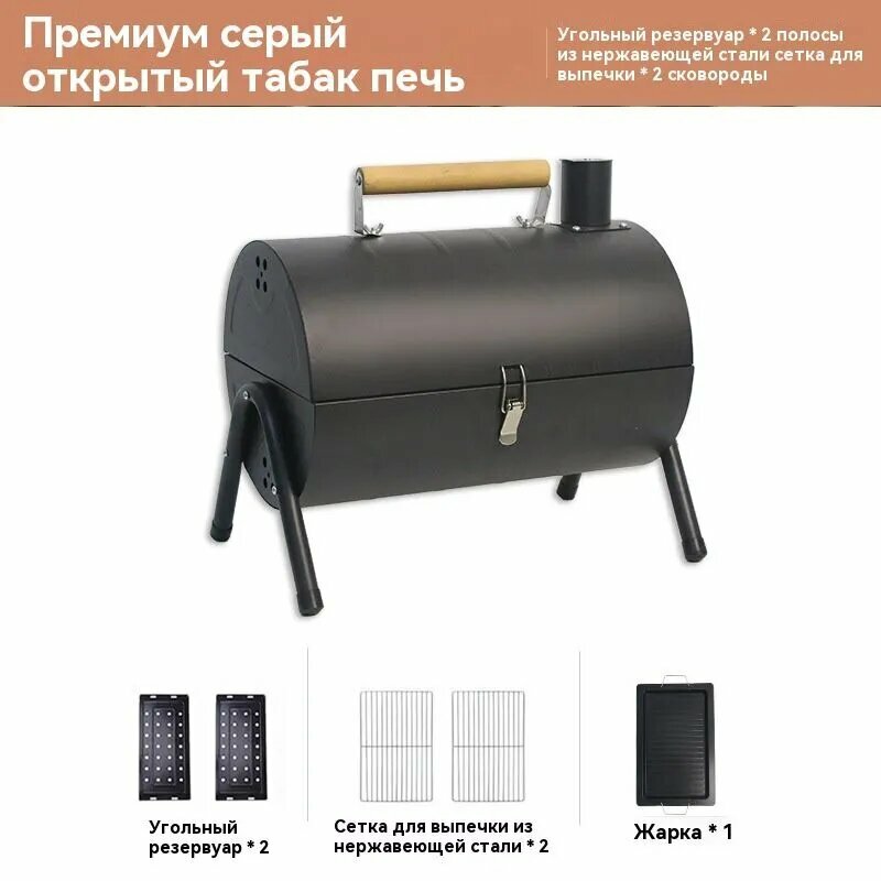 Изображение Гриль-барбекю, для жарки и запекания, портативный, открытый, кемпинговый, бездымный
