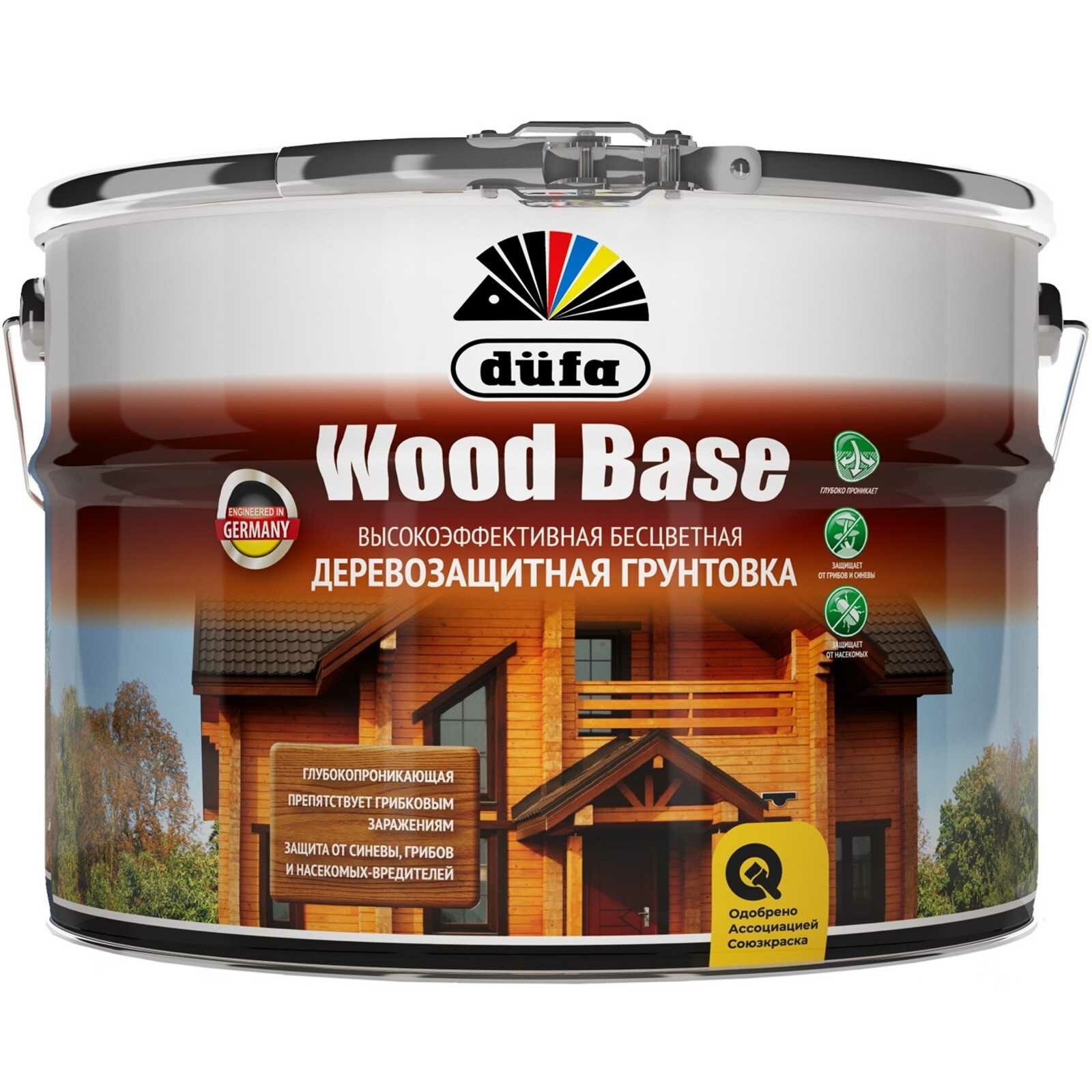 Грунт DUFA WOOD BASE с биоцидом для защиты древесины бесцветный 10л