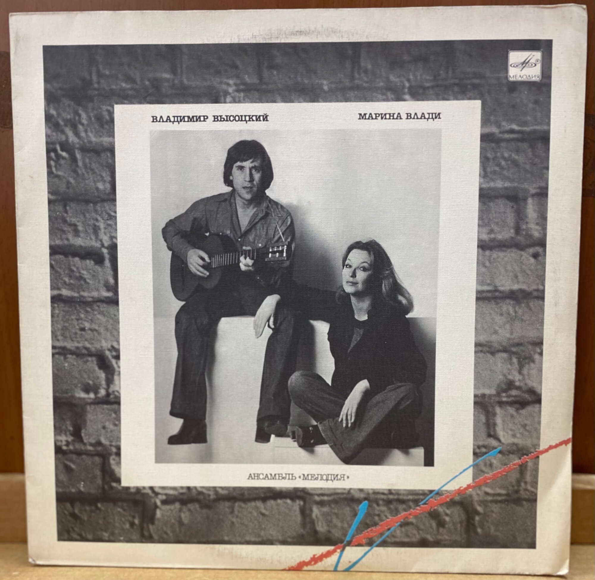 Виниловая пластинка (Б/У) Владимир Высоцкий и Марина Влади, LP, СССР 1988г.