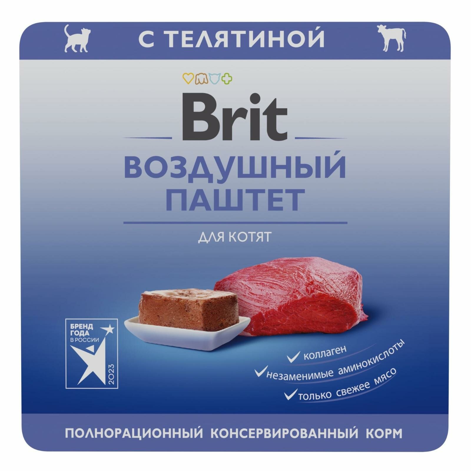 Воздушный паштет с телятиной для котят