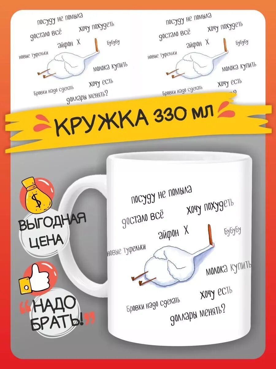 Кружка с гусем. Гусь мем с приколом. Подарок. Обнимусь