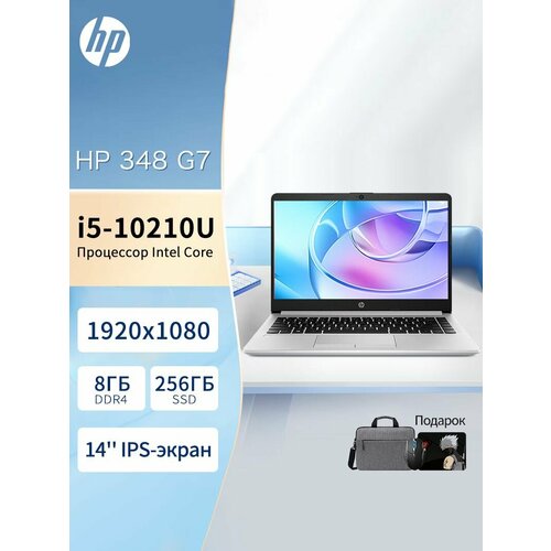 Ноутбук HP 348 G7 процессор Intel Core i5 SSD 256ГБ 8ГБ DDR4 40449₽