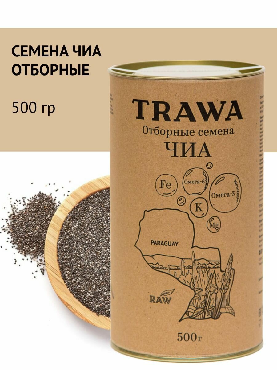 TRAWA Семена Чиа отборные 500 гр / В смузи, коктейли, кисель, варенье, джем/ Правильное питание