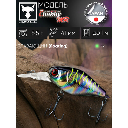 Воблер кренк на щуку/на головля/на судака/на окуня/на форель JACKALL Chubby 41 MR цв. uv ul tamamushi tiger
