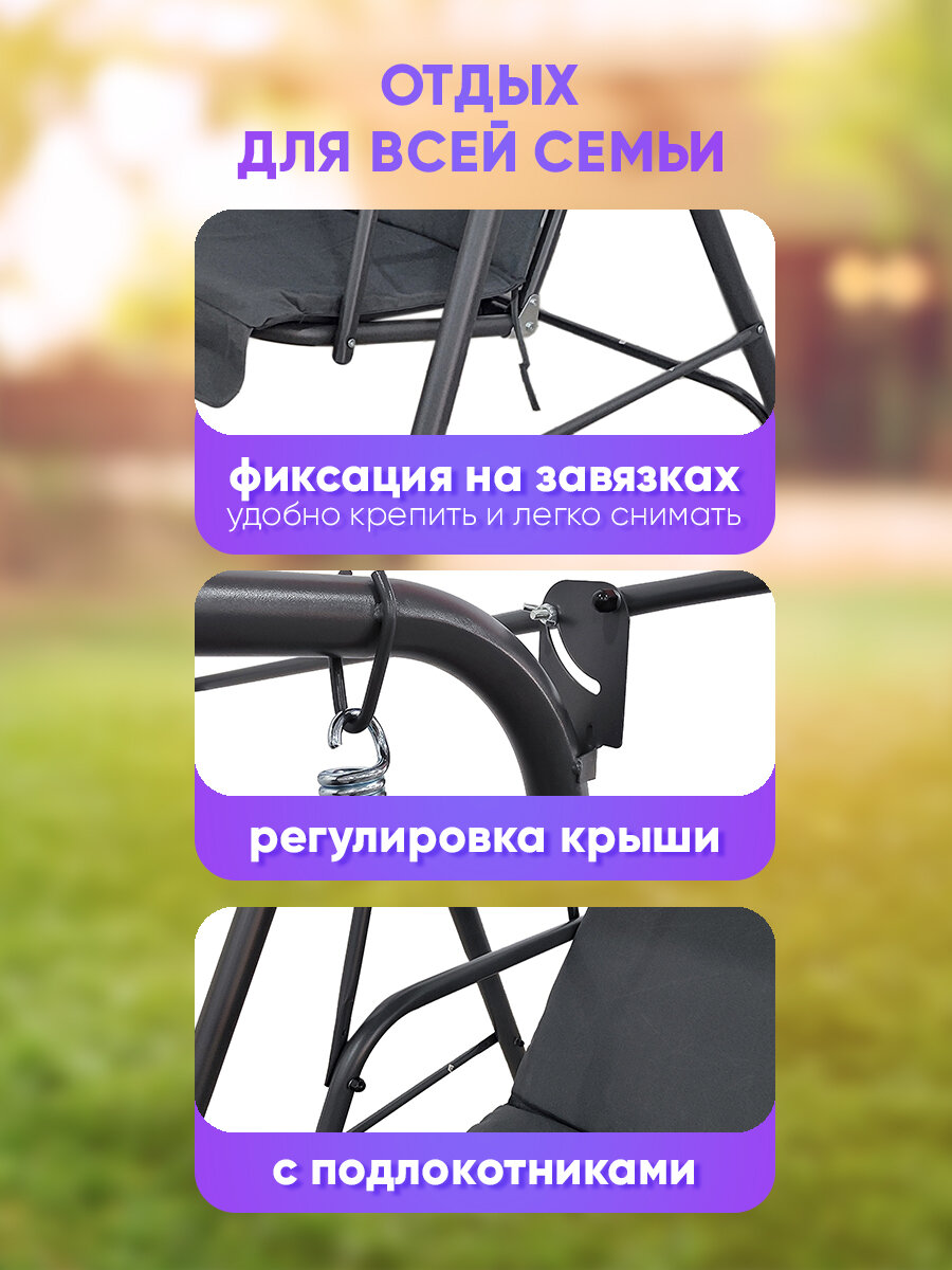Изображение Качели садовые трехместные 170*110*160 см нагрузка 210 кг Baizheng