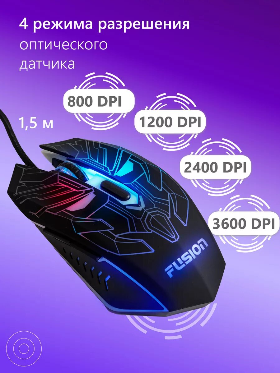 Набор игровой FUSION GKIT-438 4 в 1: клавиатура+наушники+компьютерная мышь+коврик для мыши — фото 1