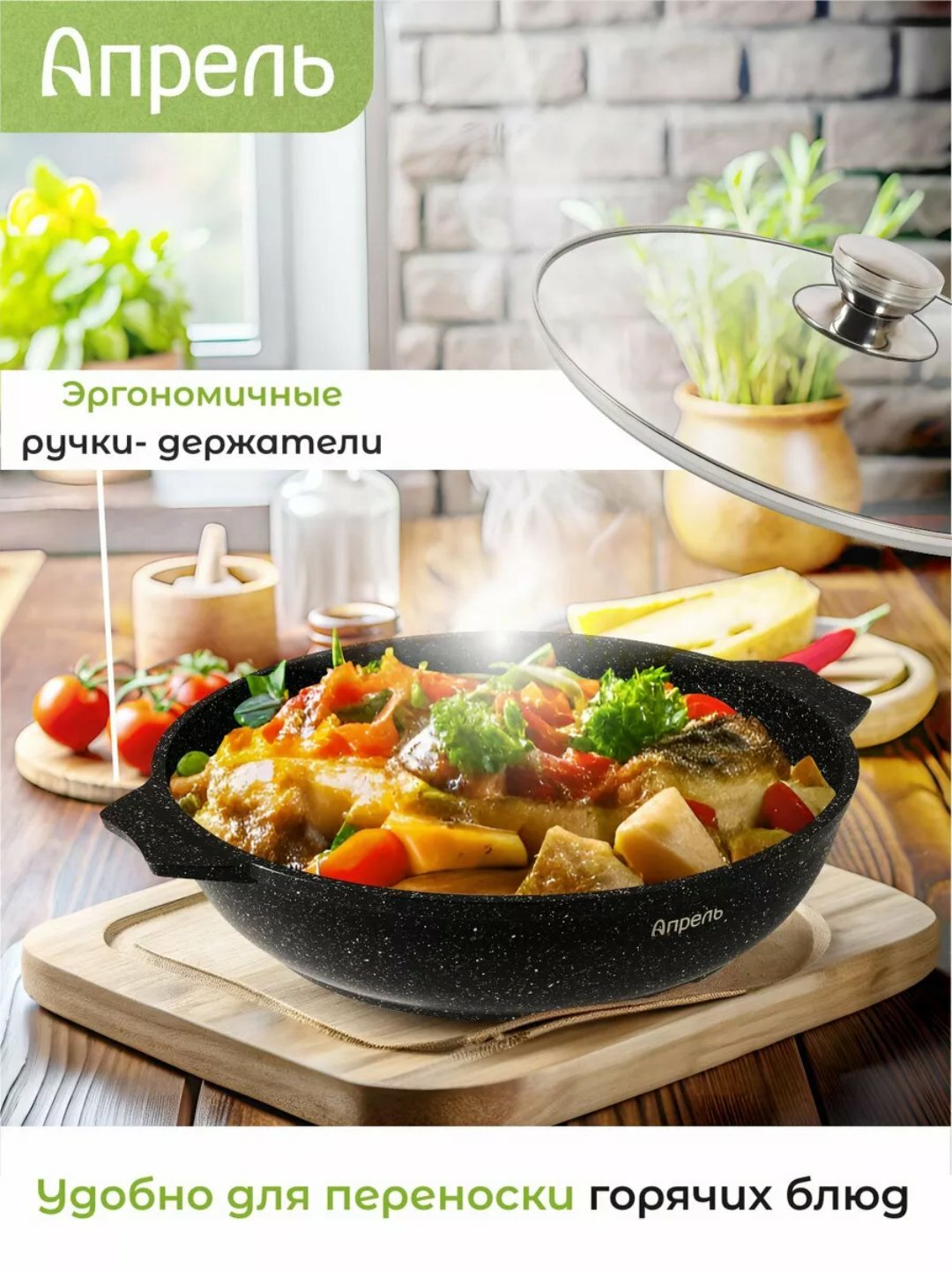 Жаровня Апрель с крышкой, антипригарное покрытие гранит, черная 3л — фото 1