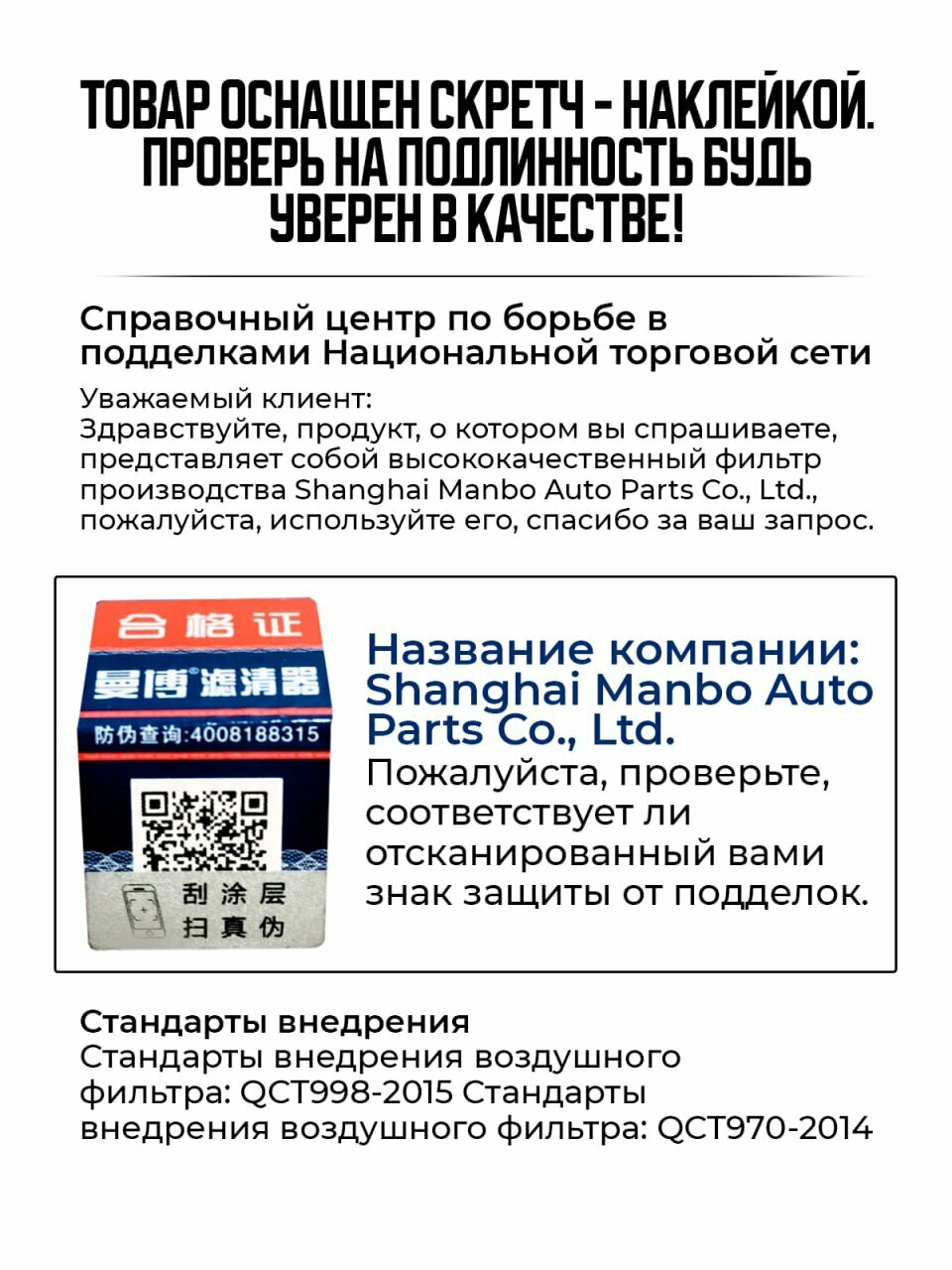 Фильтр воздушный Geely Emgrand SS11 NEW 1.5л с 2023 г. Джили Эмгранд SS-11 / OEM 2032079200 / MANBO MK1558 — фото 1