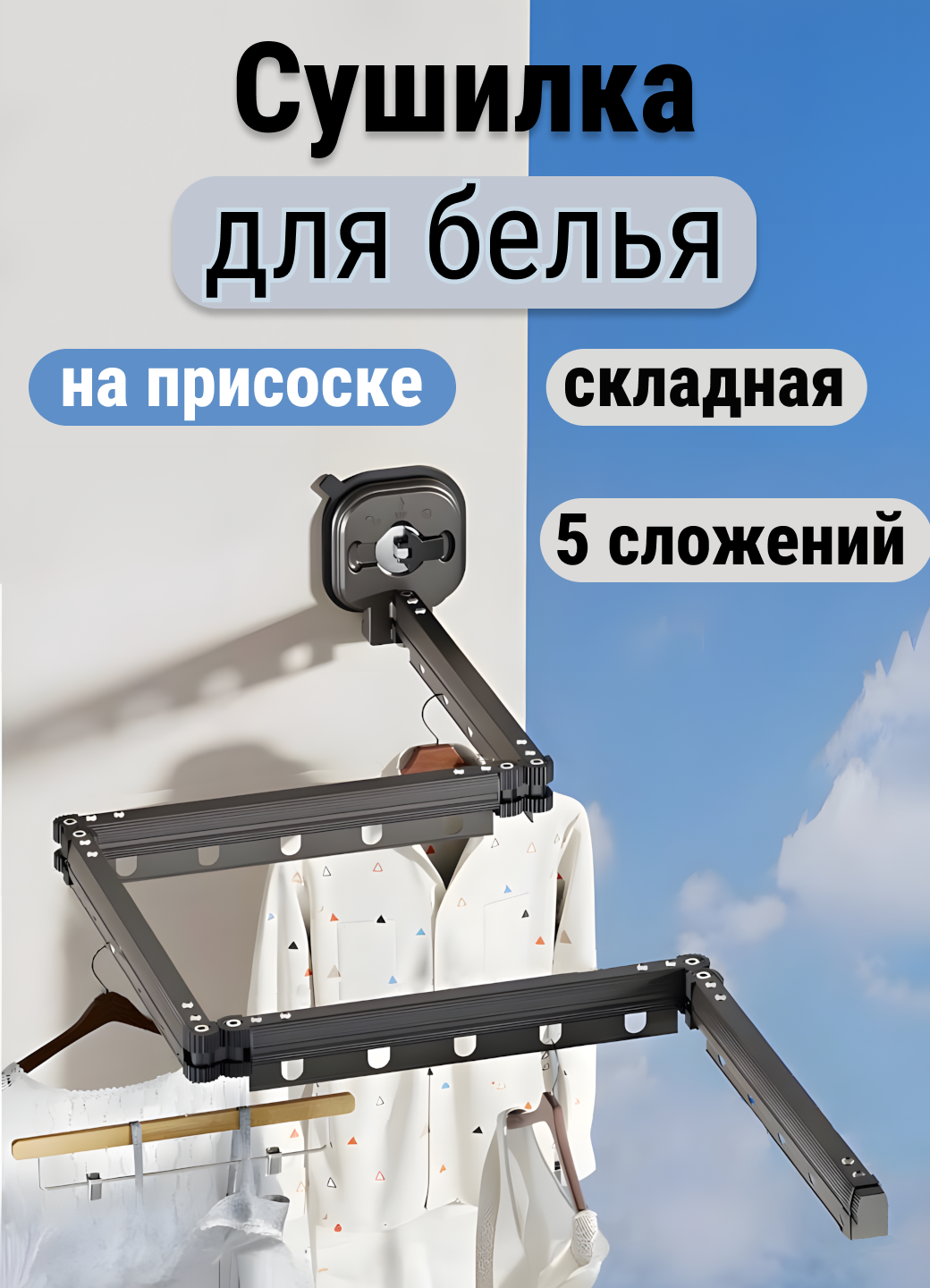 Складная телескопическая настенная сушилка для белья на присоске, серая, 5 сложений