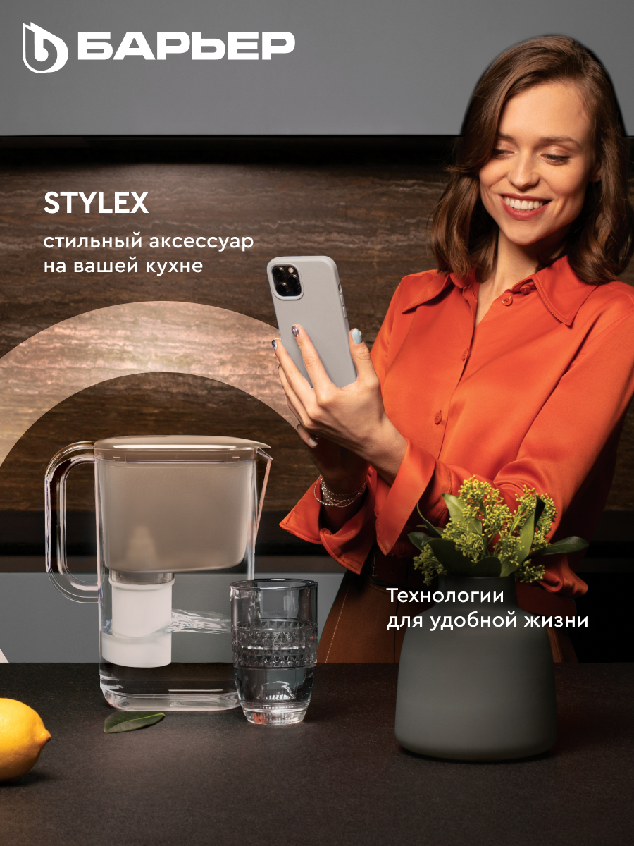 БАРЬЕР Мокко XS, фильтр-кувшин для очистки воды, серия StyleX, 2,5 л, карамельный, без индикатора — фото 1