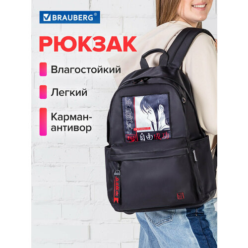 Рюкзак Brauberg Fashion City универсальный, карман-антивор, Anime Girl, черный, 44х31х16 см, 272568