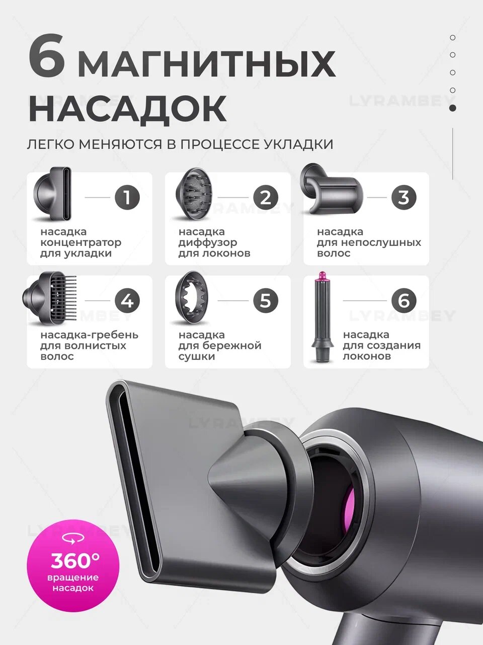 Фен Supersonic с насадками стайлер профессиональный для укладки волос волос 6 насадок — фото 1