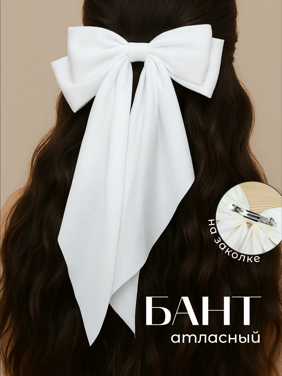 Белый бант для волос на заколке JewelryMeverly