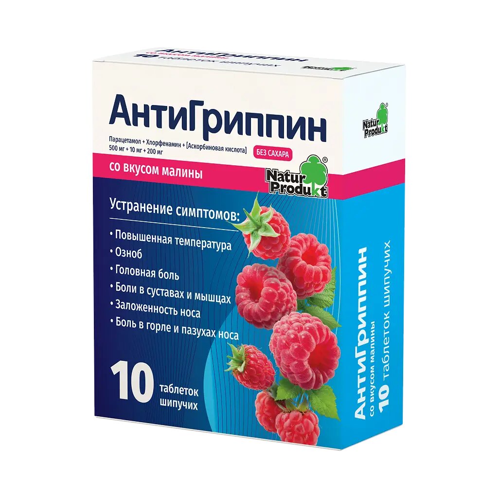 Антигриппин таблетки шипучие 500 мг+10 мг+200 мг малина 10 шт