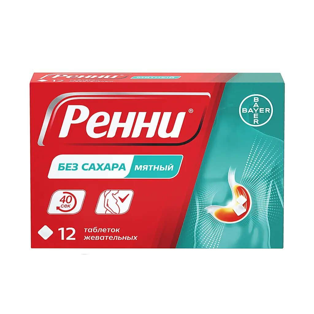 Ренни таблетки жевательные 680 мг80 мг мятные без сахара 12 шт