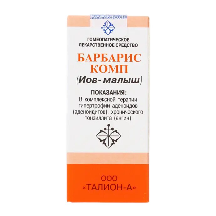 Иов-малыш гранулы гомеопатические 20 г 1 шт