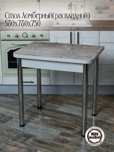 Изображение товара Стол кухонный RZSmebel, ломберный, раскладной, 58 см x 78 см x 75 см