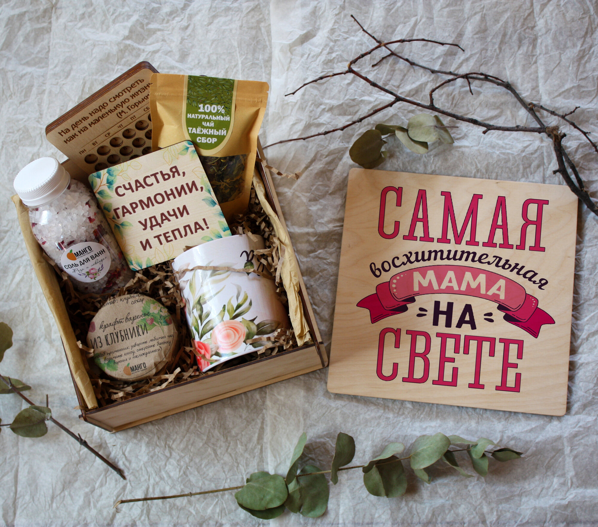 Подарочный набор маме с крышкой на магните "Самая восхитительная мама на свете" — фото 1