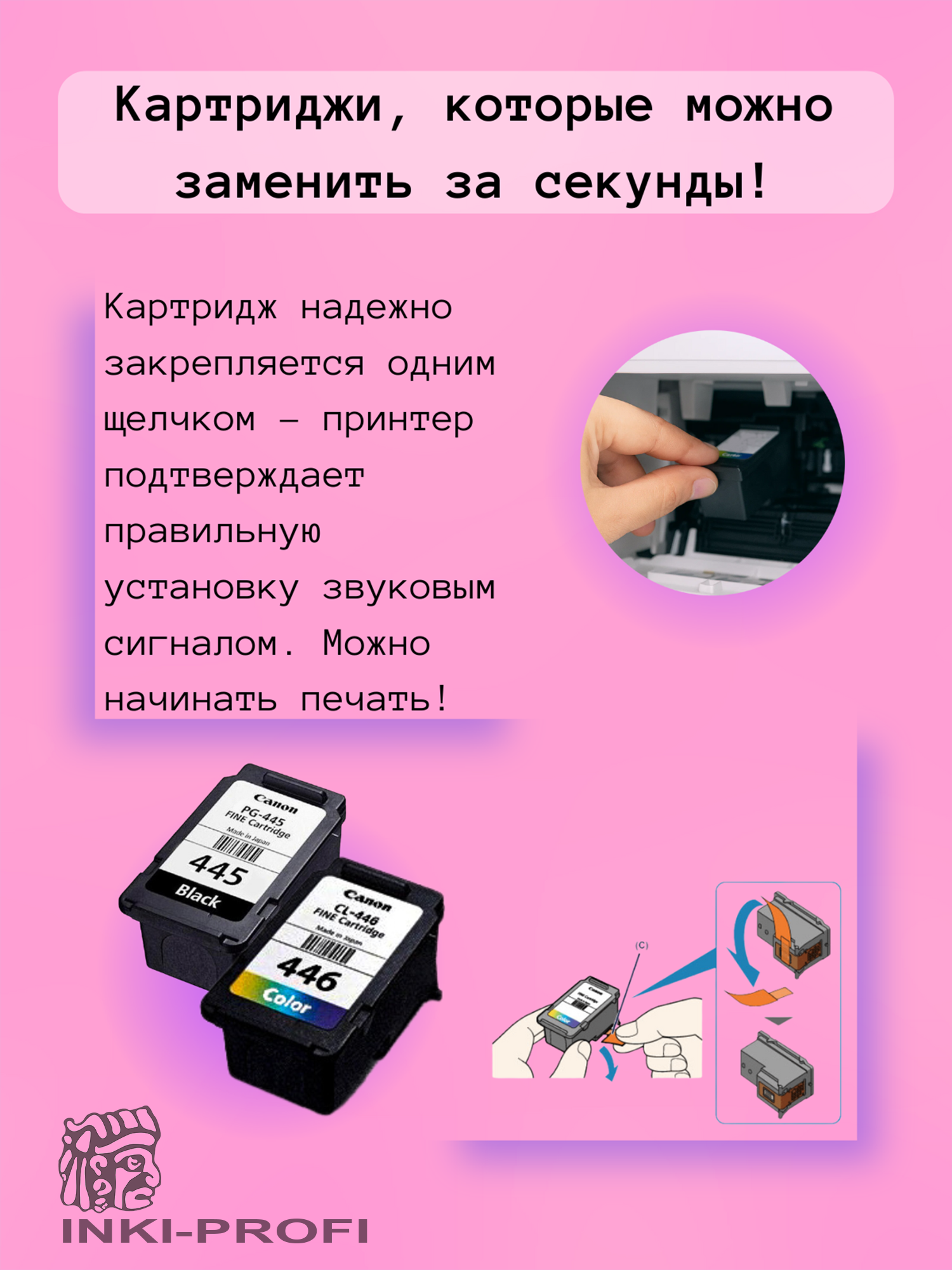 Комплект картриджей Canon PG-445/CL-446 оригинальные 8283B004 — фото 1