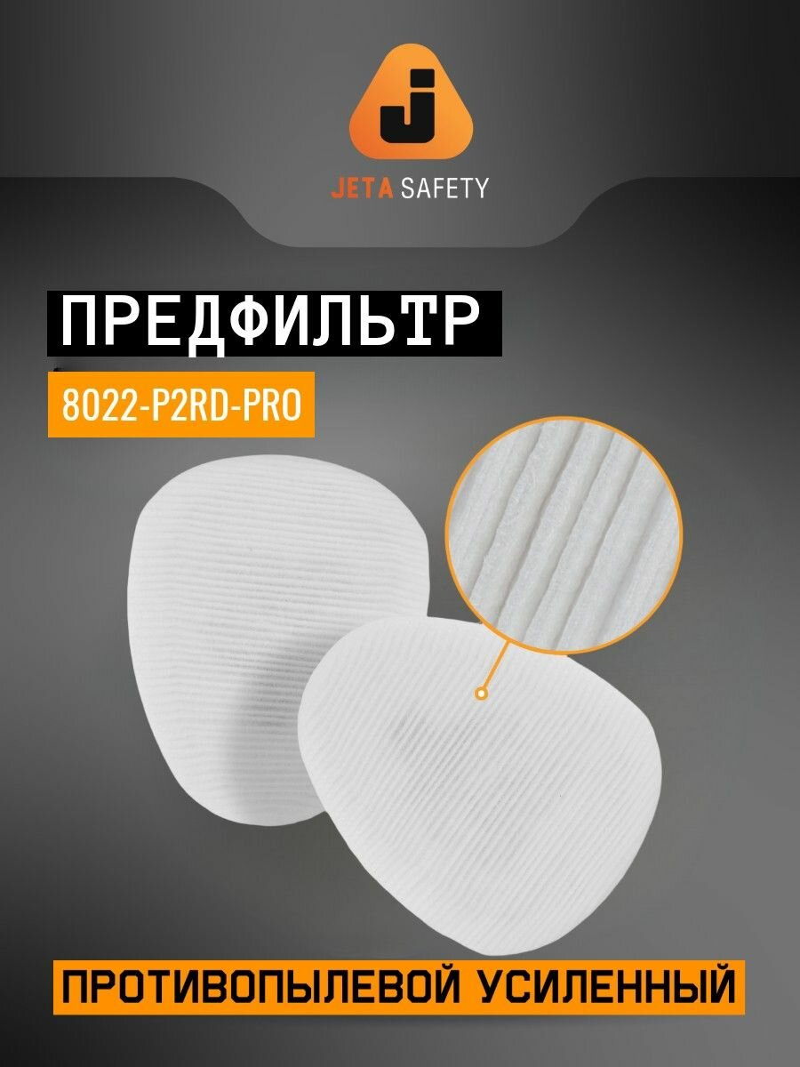 Противоаэрозольный фильтр Jeta Safety 8022-P2RD-PRO класса P2R D c технологией HEPA (AirOne)