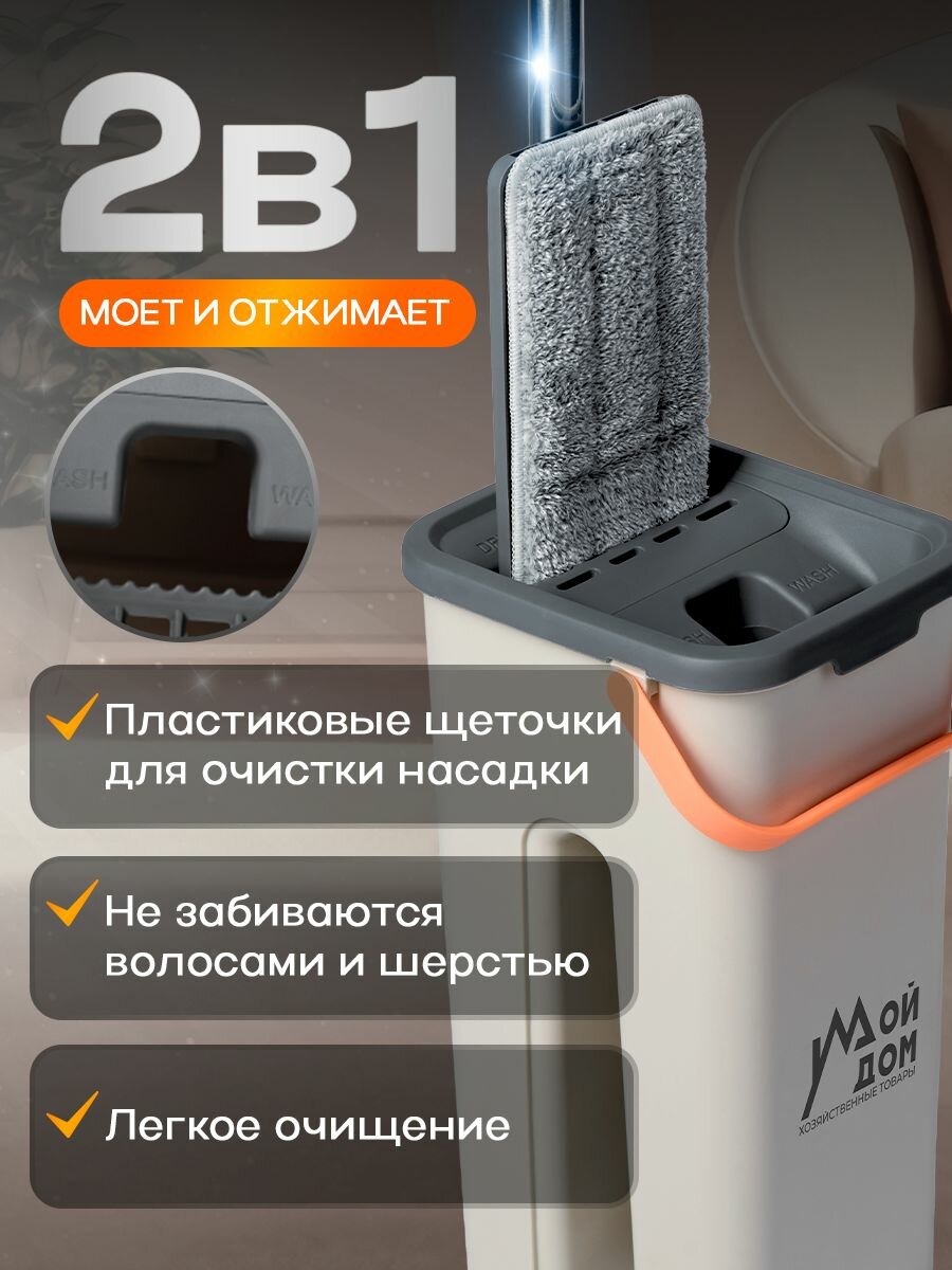 Швабра "Мой дом" LV-F02, с отжимом, ведро 3 л, микрофибра, телескопическая, 2 насадки — фото 1