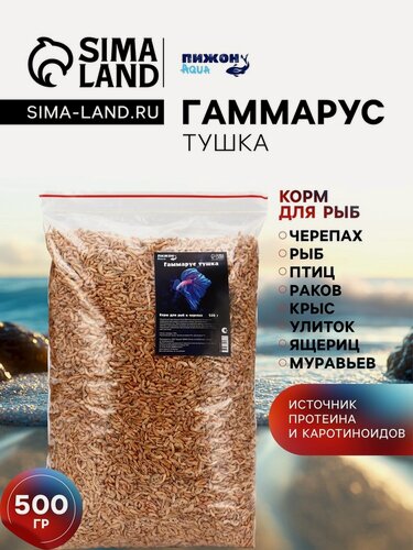 Изображение товара Корм для рыб и черепах Пижон, гаммарус, сухой, универсальный, 500г