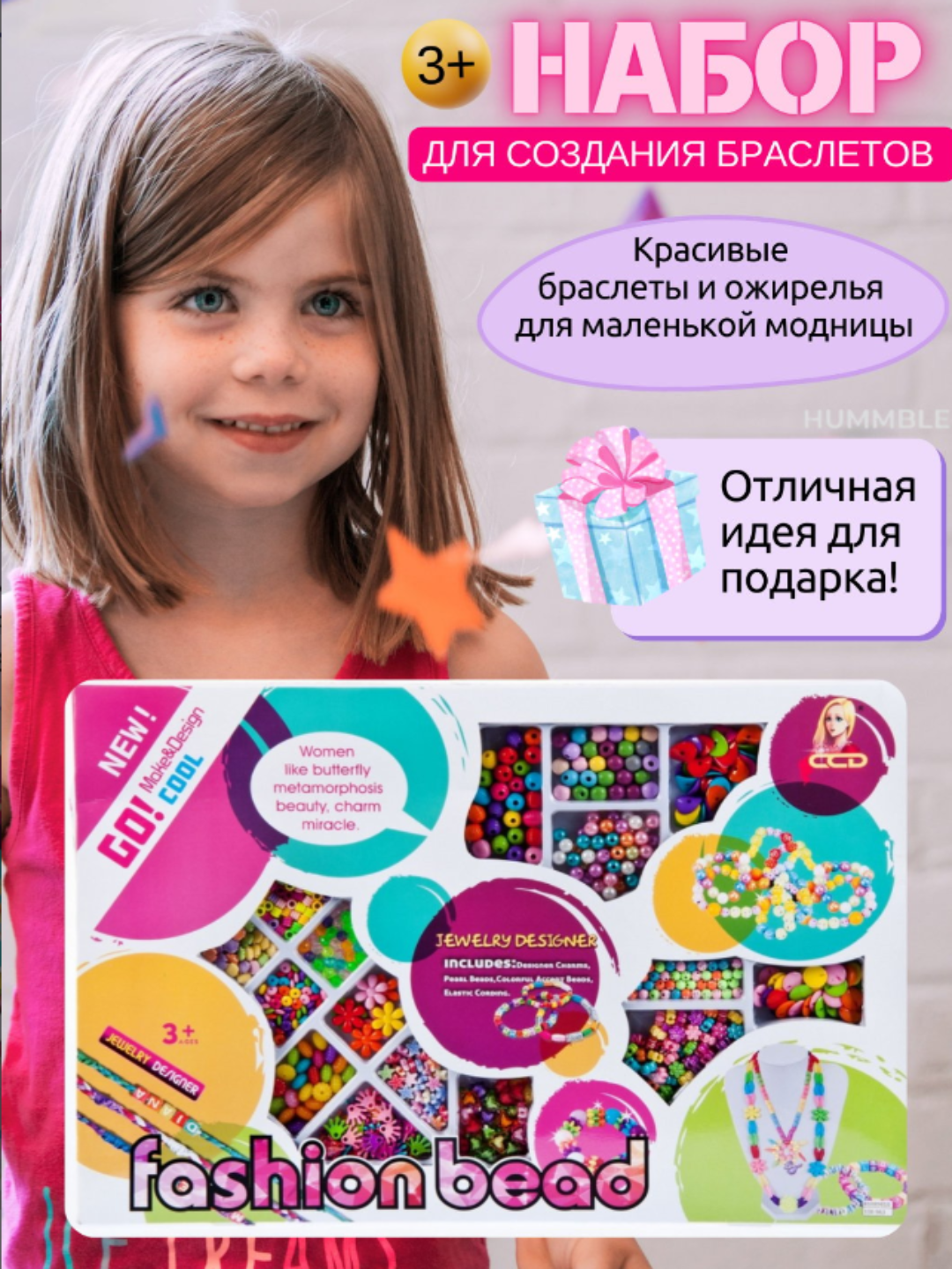 Набор для создания DIY браслетов и брелоков, из бус и бисера, подарок для девочек