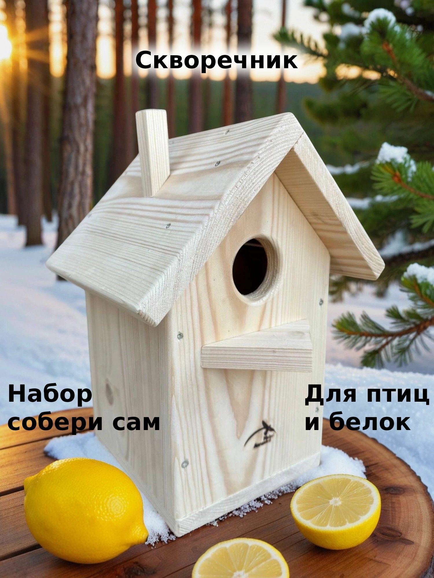Скворечник деревянный для птиц белок уличная на дерево набор 