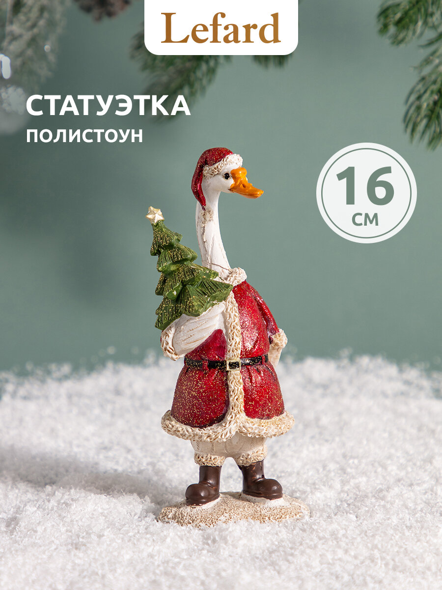 Фигурка Lefard "GANSO" 16*6*16 см полистоун новогодняя статуэтка