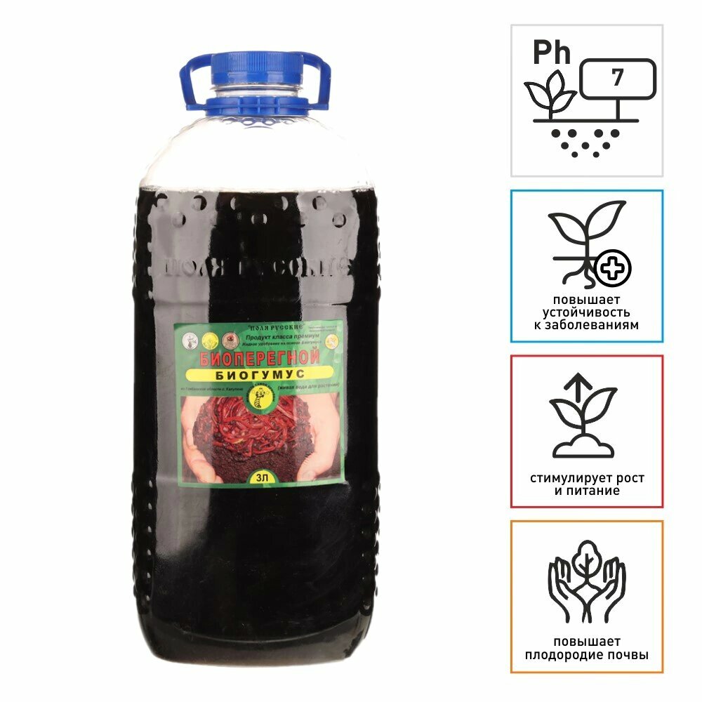 Удобрение Биогумус 