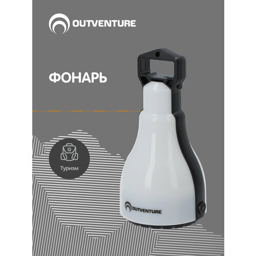 Фонарь Outventure Черный; RUS: Б/р, Ориг: one size