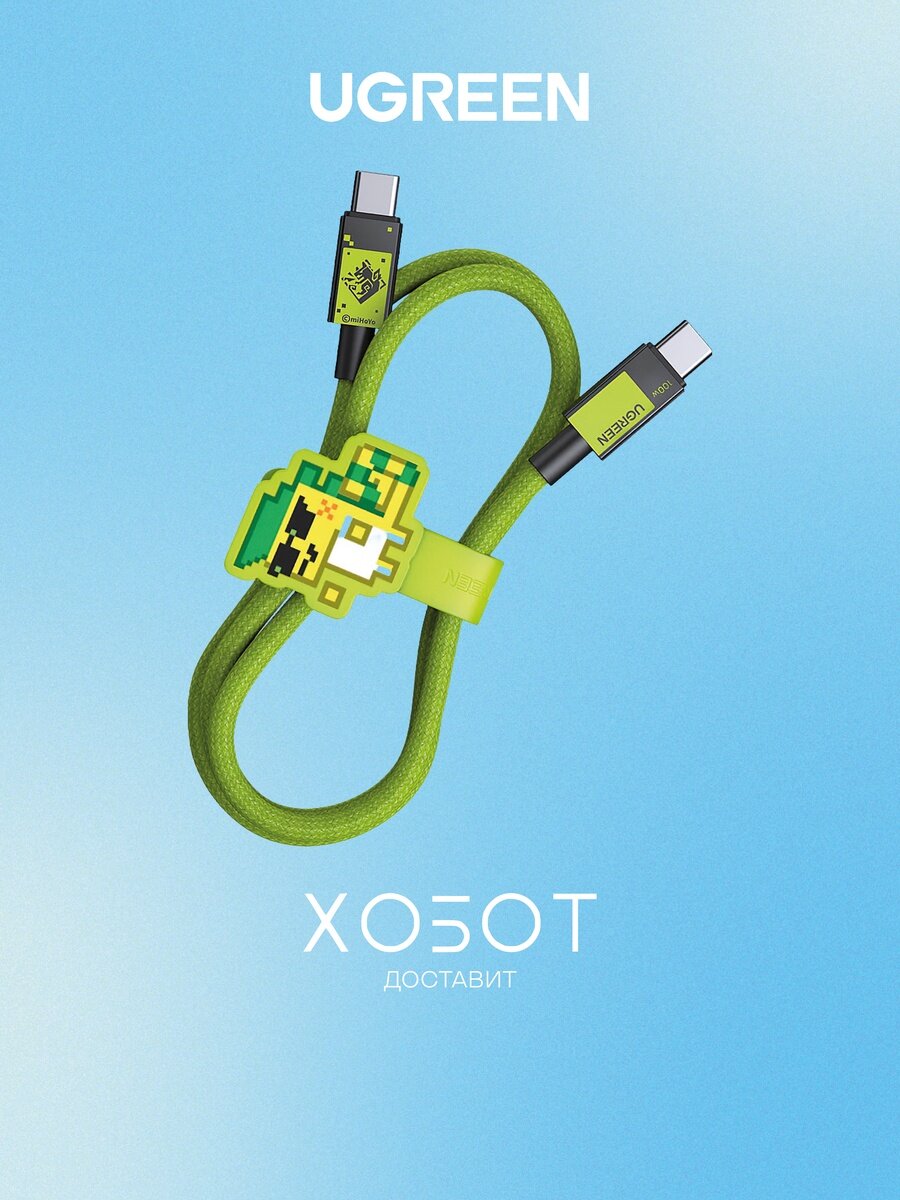 Кабель Ugreen Genshin Impact USB Type C USB Type C 1 м зеленый  45063GI 