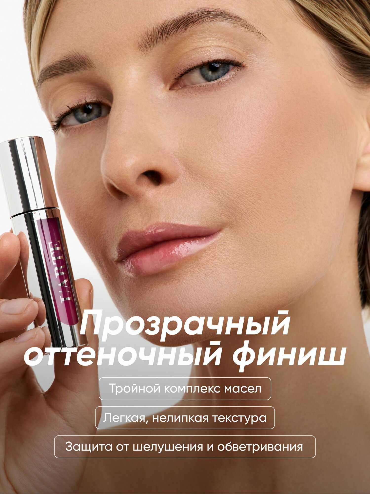 Масло-сыворотка для губ FORGET THE FILLER - увлажнение и уход, эффект мягких и гладких губ — фото 1