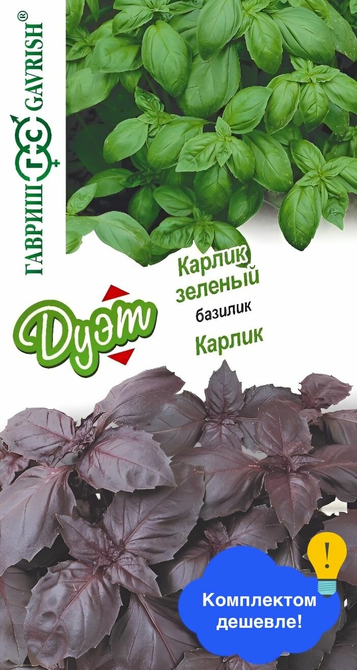 Семена зелени Гавриш 