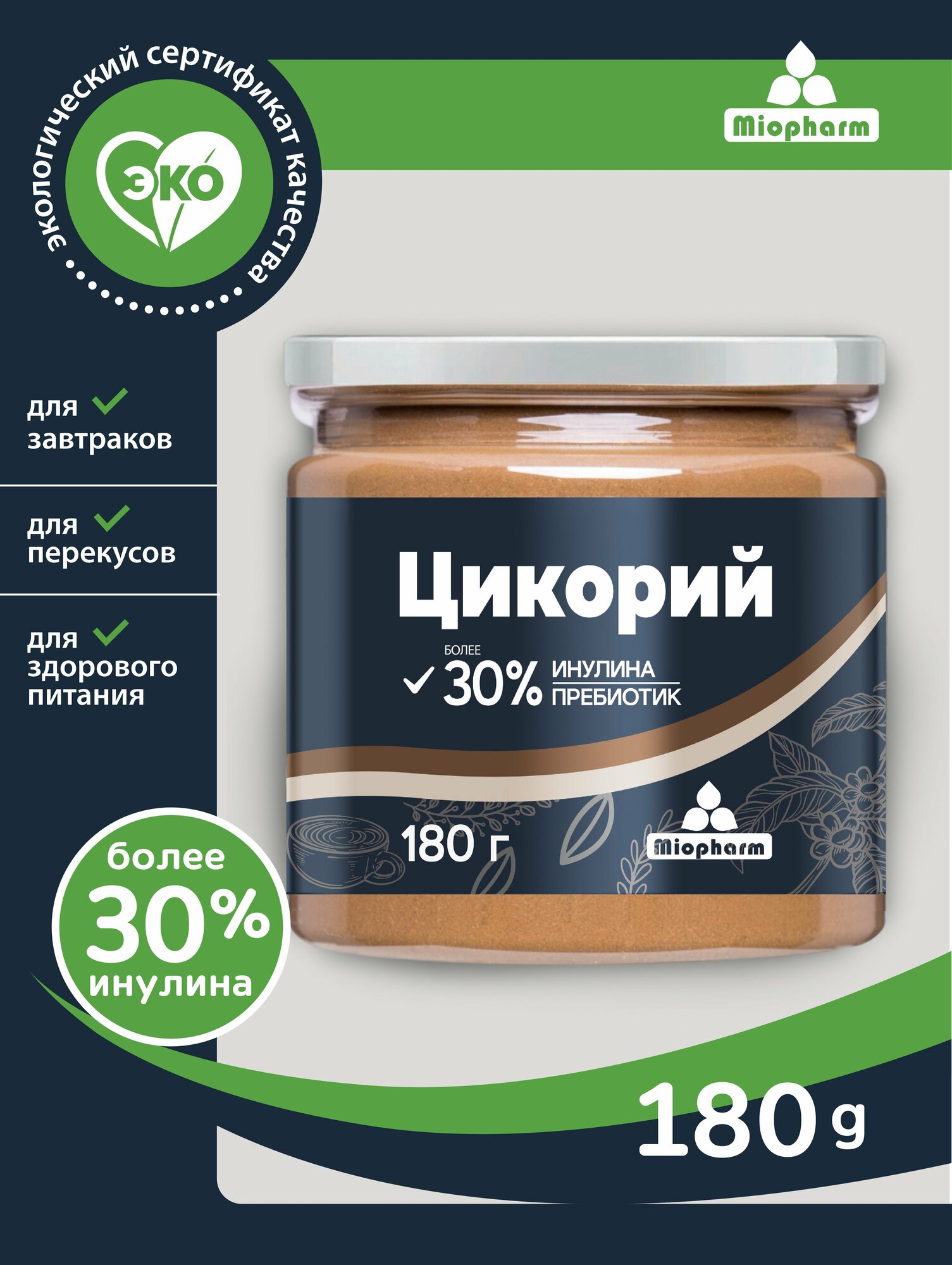 Цикорий сублимированный растворимый натуральный порошок 180 г без кофеина, высший сорт, порошкообразный BIO