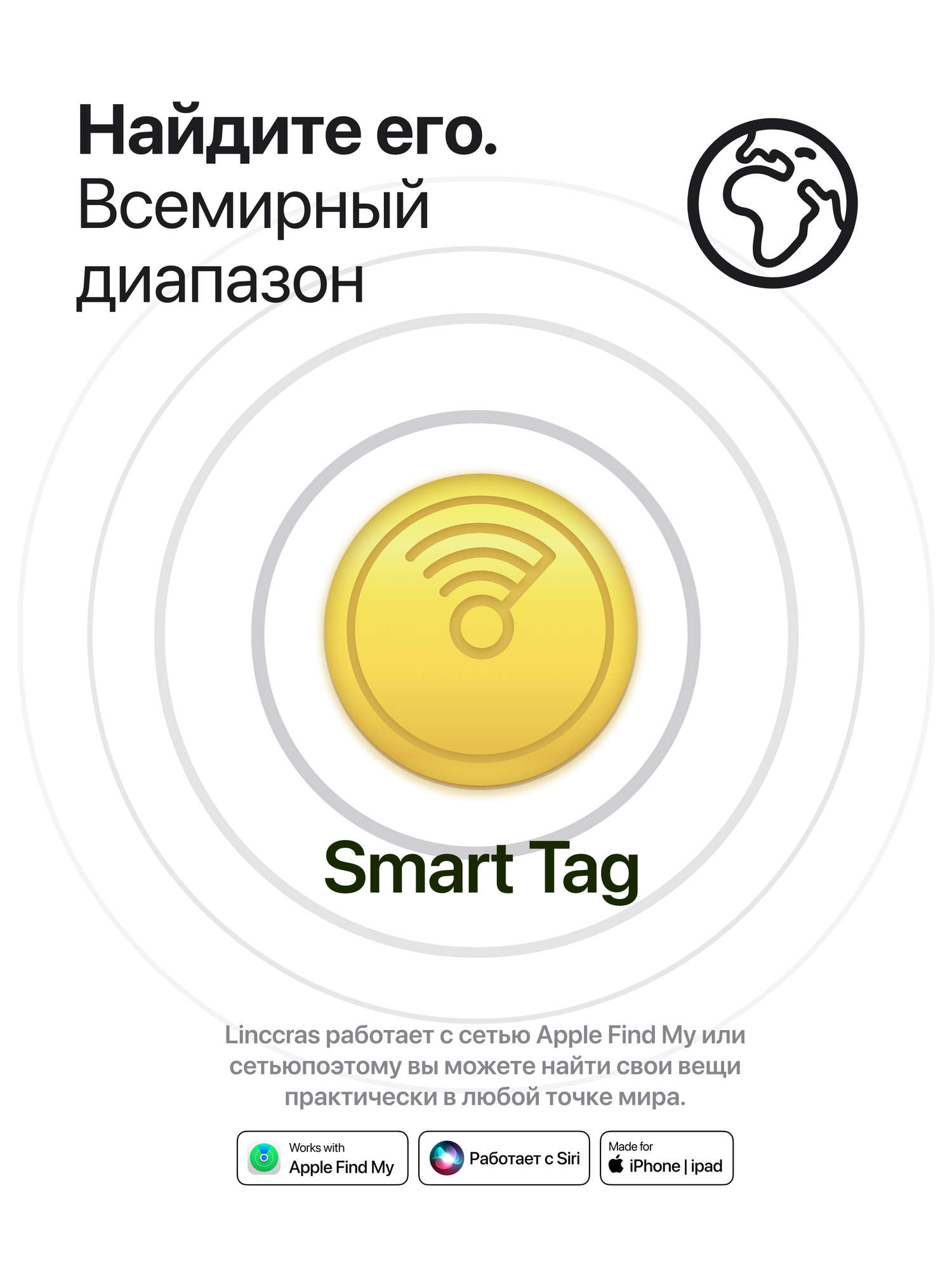 Поисковый Bluetooth-трекер для вещей - совместим с Find My, аналог AirTag, iOS MFi