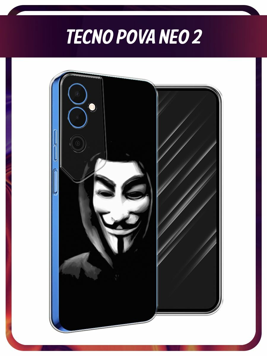 Чехол на Tecno Pova Neo 2 / Техно Пова Нео 2 с принтом "Анонимус"