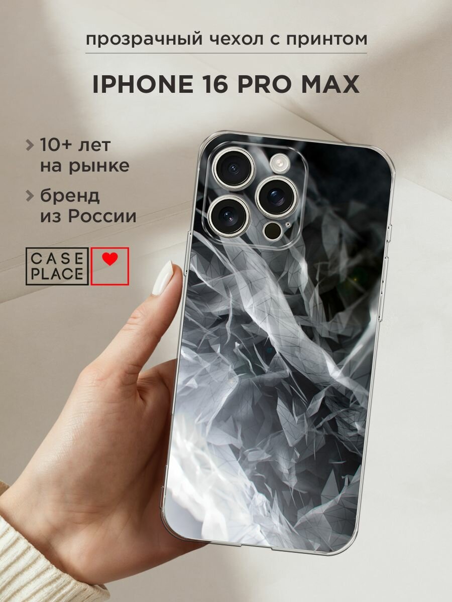 Чехол на Apple iPhone 16 Pro Max / Айфон 16 Про Макс с принтом "Абстракция 9"